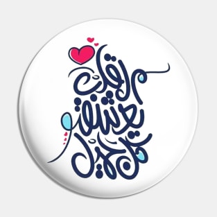 The heart loves everything beautiful (Arabic Calligraphy) Pin