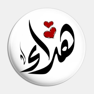 Hedaa Arabic name هداء Pin