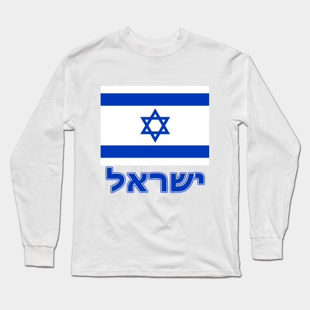 Shalom Israel | Essential T-Shirt