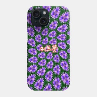 Cute Purple Aster Pattern Phone Case