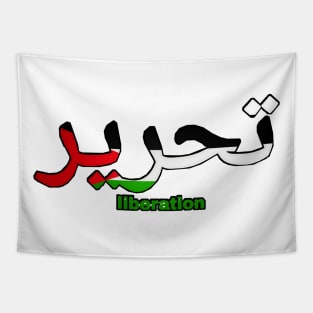 تحرير - Liberation - Palestine Flag - Front Tapestry