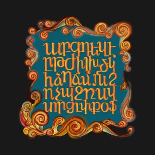 Armenian Alphabet Scrolls 1 T-Shirt