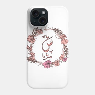 Letter Siin - Rose Pink Initial Monogram - Letter س Phone Case