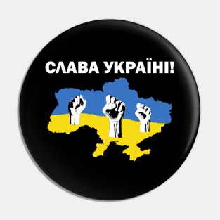 Glory to Ukraine! Слава Україні! Ukraine flag, land and fists Pin