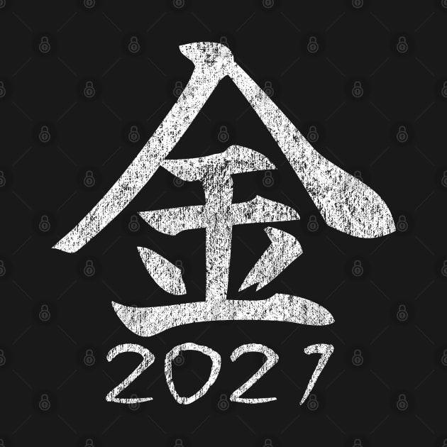 Kanji of the Year 2021 "Gold" by Decamega