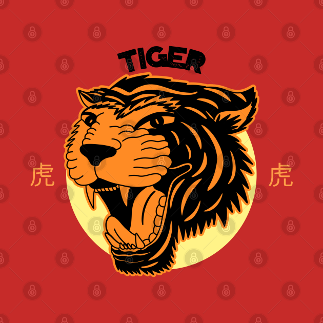 Disover Tiger 虎 - Chinese New Year 2022 - T-shirt