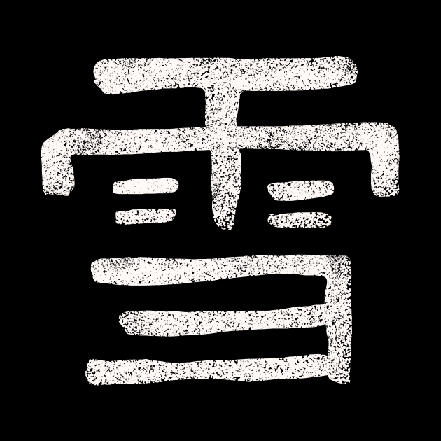 Snow (Chinese) INK Character by Nikokosmos