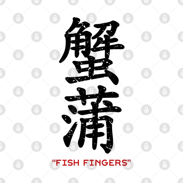 Fish Fingers Kanji by Roufxis