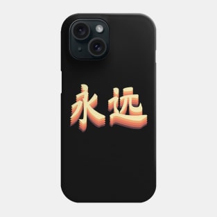 Chinese Retro Forever Symbols Phone Case