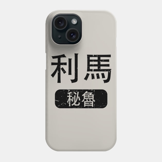 Lima Peru in Chinese Phone Case by launchinese