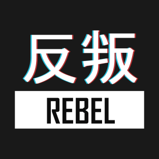 Rebel in Chinese T-Shirt