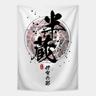 Hanzo - Shadow of Iga Calligraphy Tapestry