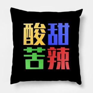 Sour Sweet Bitter Spicy in Chinese Colourful Small Logo Pillow