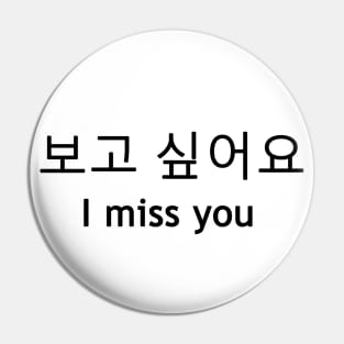 I miss you [보고 싶어요] Pin