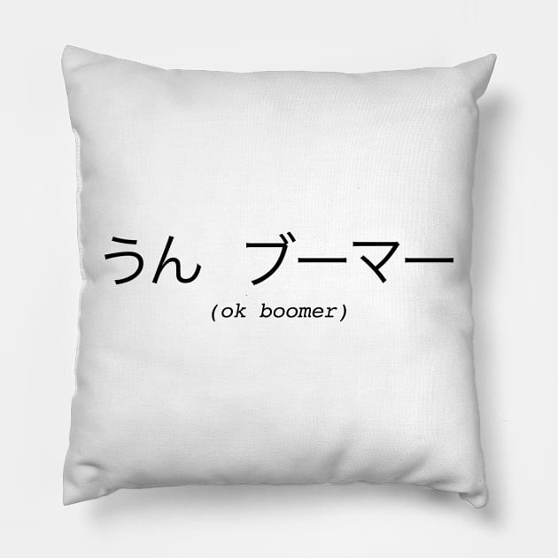 ok boomer japanese Pillow by NiamhYoungArt