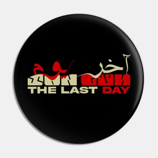 The last day son gün اخر يوم Pin