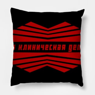 У меня клиническая депрессия Pillow