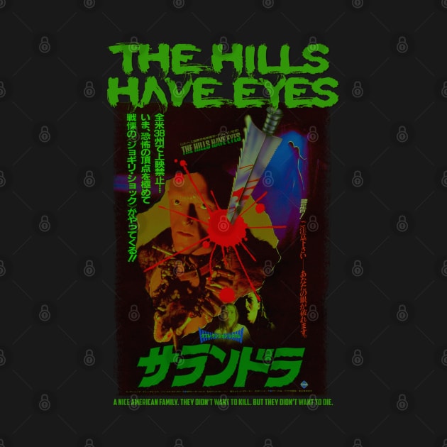 The Hills Have Eyes, Classic Horror, Japanese by The Dark Vestiary