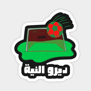 Moroccan Football 2022 ديرو النية Magnet