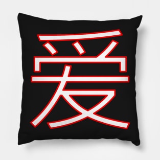 Love Mandarin 爱 White Pillow