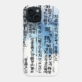 Hunminjeongeum, Hangul Phone Case