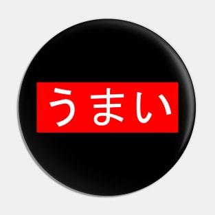 Umai (Japanese Text) T-Shirt Pin