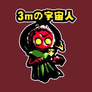 3 Meter Alien Revised #1 T-Shirt