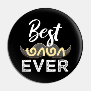 Best Tamil Uncle Ever India Tamil Mama Uncle Design Pin