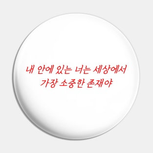 Hangeul The version of you that lives inside me is the most precious being in the world Pin