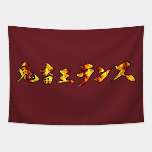 Kichikuou Rance Logo Tapestry