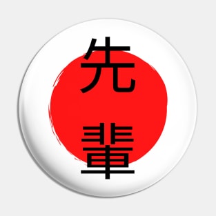 Senpai - Japanese Kanji Design Pin