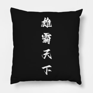 Conquer the world Pillow