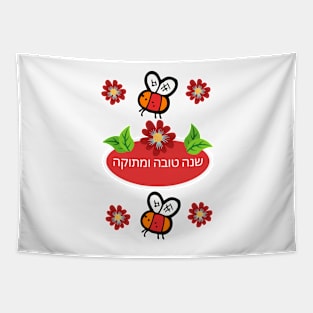 SWEET YEAR ISRAEL Tapestry