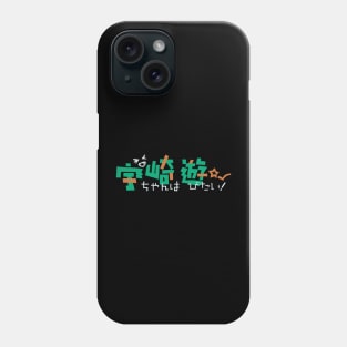 To your eternity season 2 anime cover japanese name title text typography green and white Phone Case