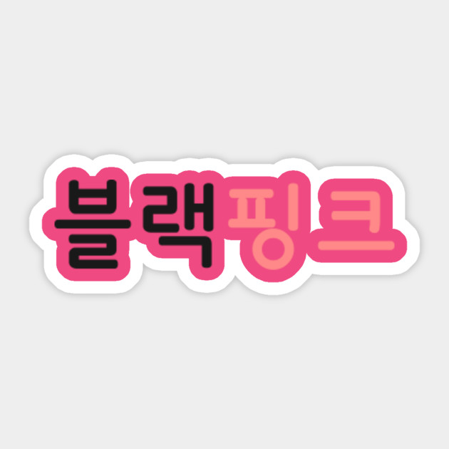 blackpink blackpink sticker teepublic