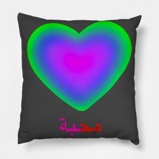 International luv Arabic Pillow