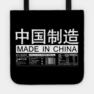 MADE IN CHINA Tote