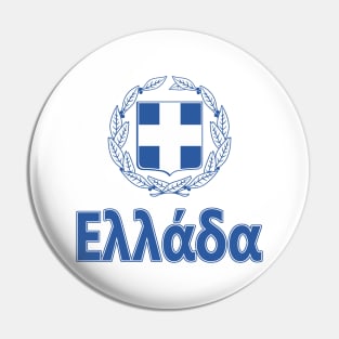 Greece (in Greek) - Coat of Arms Design Pin