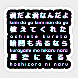 ひかるなら - Hikaru nara / Shigatsu wa kimi no uso・ hiragana