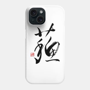 Resurrection 蘇 Japanese Calligraphy Kanji Character Phone Case