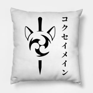 Keqing mains or コクセイメイン (Kokusei main) fan art for who mains Keqing with electro cat sword icon in black Japanese gift set 4 Pillow