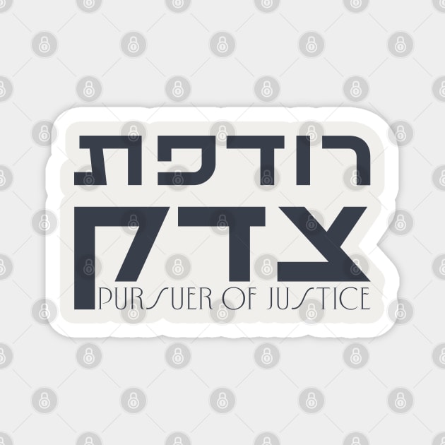 Hebrew: Rodefet Tzedek - [Female] Pursuer of Justice - Jewish Activism Magnet by JMM Designs