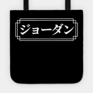 "JORDAN" Name in Japanese Tote