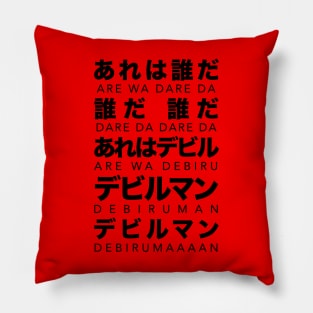 Devilman no Uta Lyrics (Black Text) Pillow