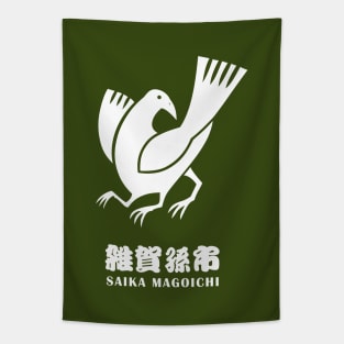 Saika Magoichi Crest with Name Tapestry