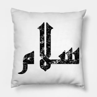 Salam - Peace in Arabic Pillow