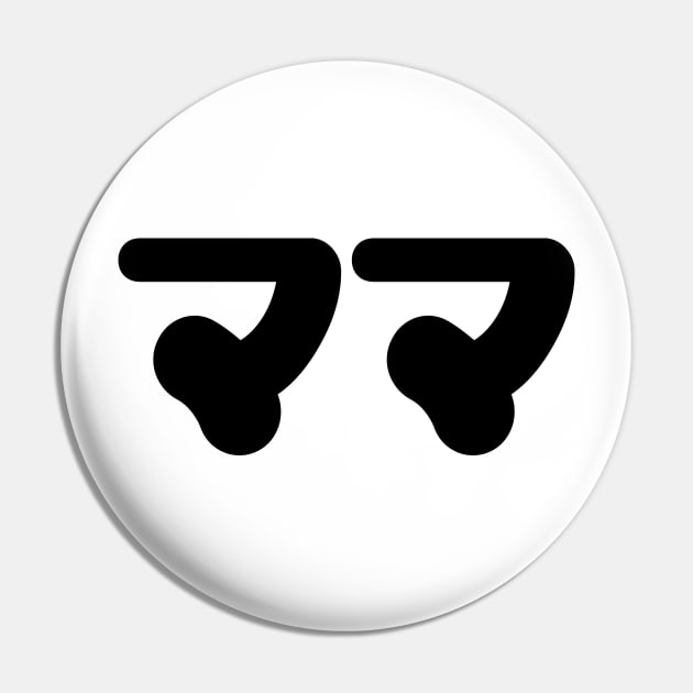 Japanese Mama ママ | Nihongo Language Pin by tinybiscuits