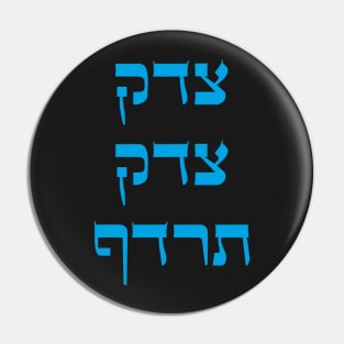 צדק צדק תרדף - Justice Justice Shall You Pursue T-Shirt column format Pin