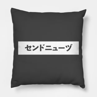 Send Nudes Katakana Pillow