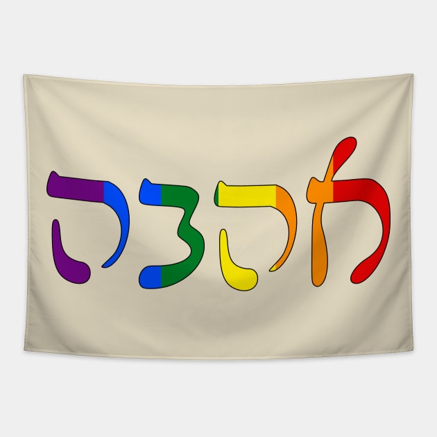 Ahava - Love (Rashi script, Pride Colors) Tapestry by dikleyt